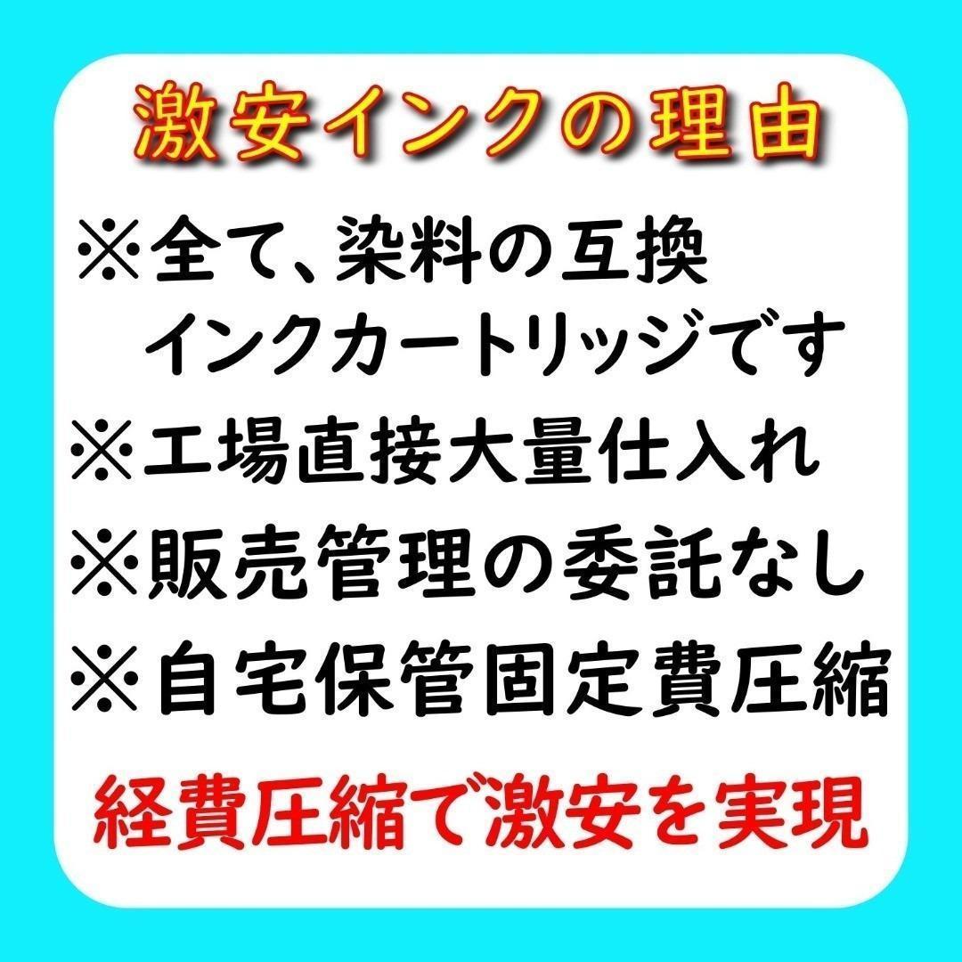 KAM-6CL-L 大容量 6色 染料激安 エプソン プリンター インク カメ