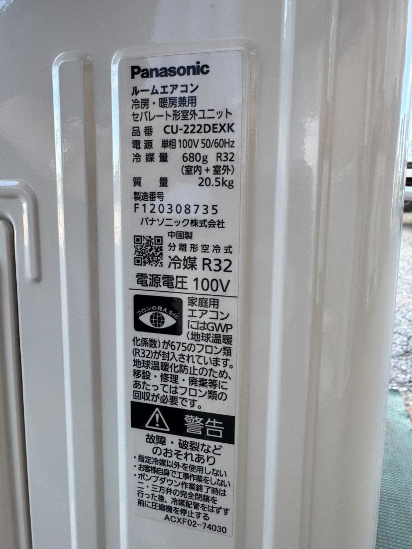 M パナソニックルームエアコン CS-222DEXK 6畳用2022年製100V