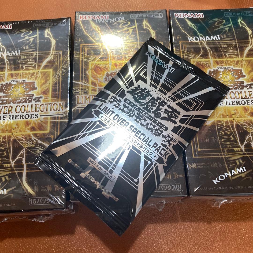 未開封　リミットオーバーコレクション 3BOX SPECIAL PACK