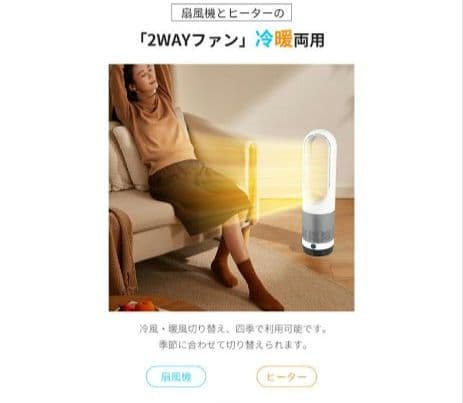 タワーファン　セラミックヒーター