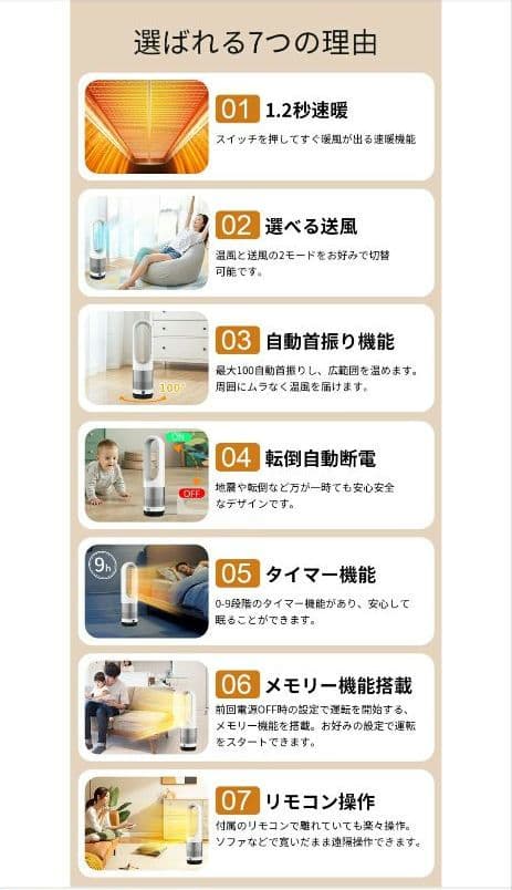 タワーファン　セラミックヒーター