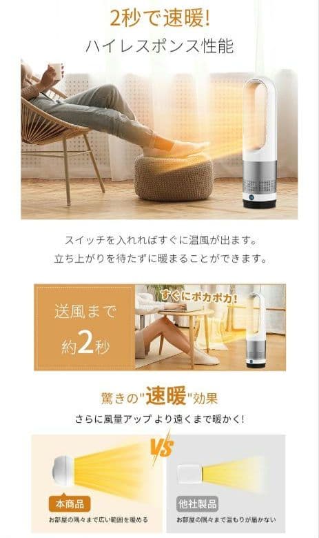 タワーファン　セラミックヒーター