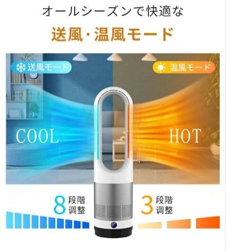 タワーファン　セラミックヒーター