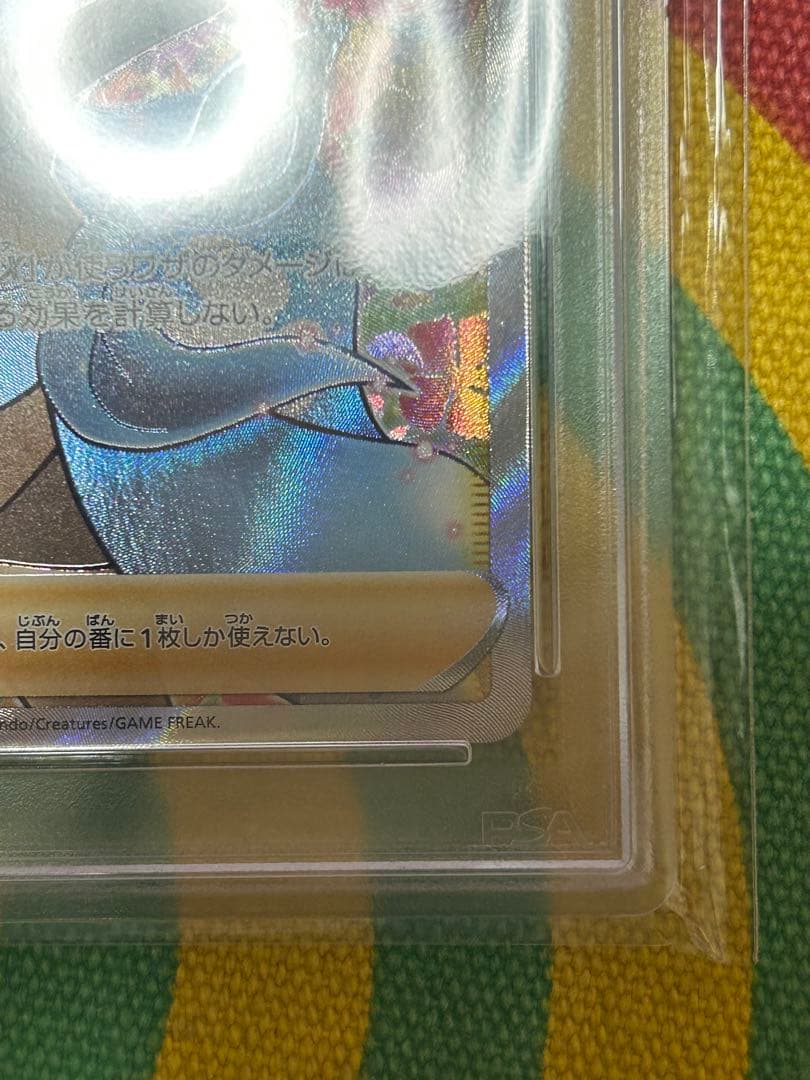 PSA10フヨウ SR S5I 一撃マスター 080/070 ポケモンカード