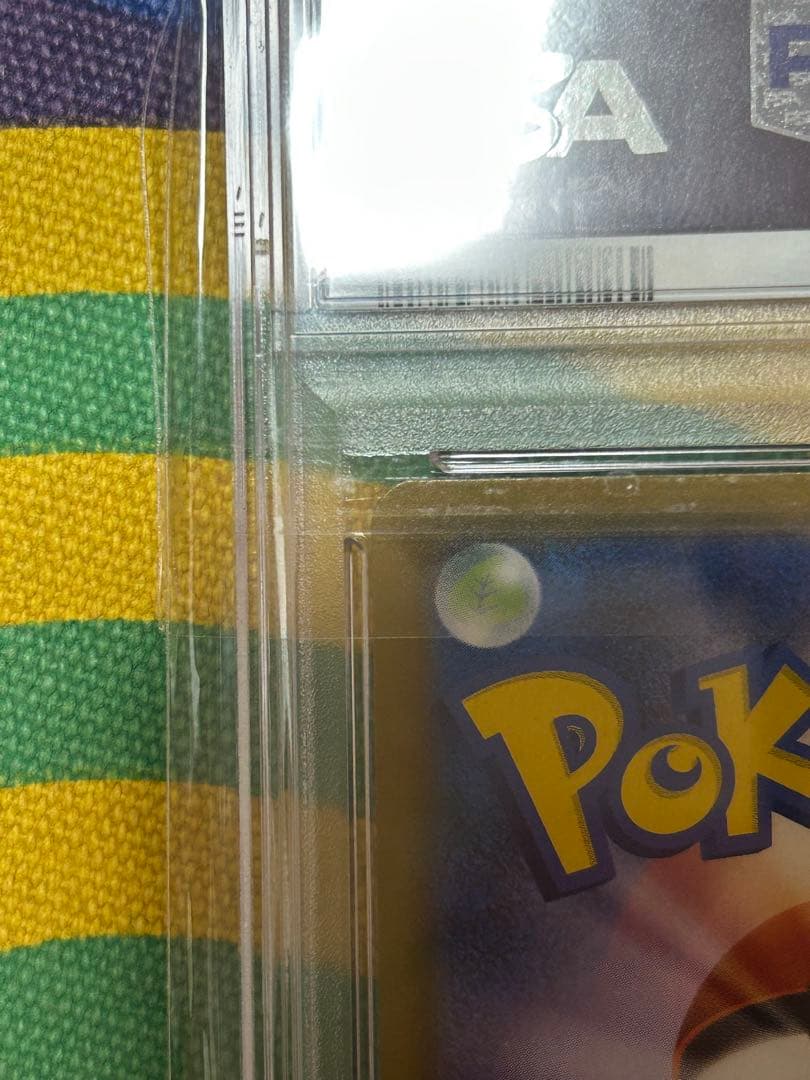 PSA10フヨウ SR S5I 一撃マスター 080/070 ポケモンカード