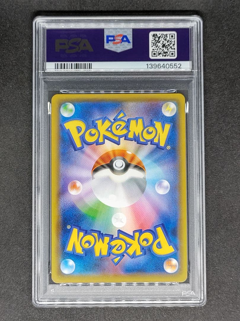 【PSA10】ゲッコウガGX RR 名探偵ピカチュウ キラ ホロ
