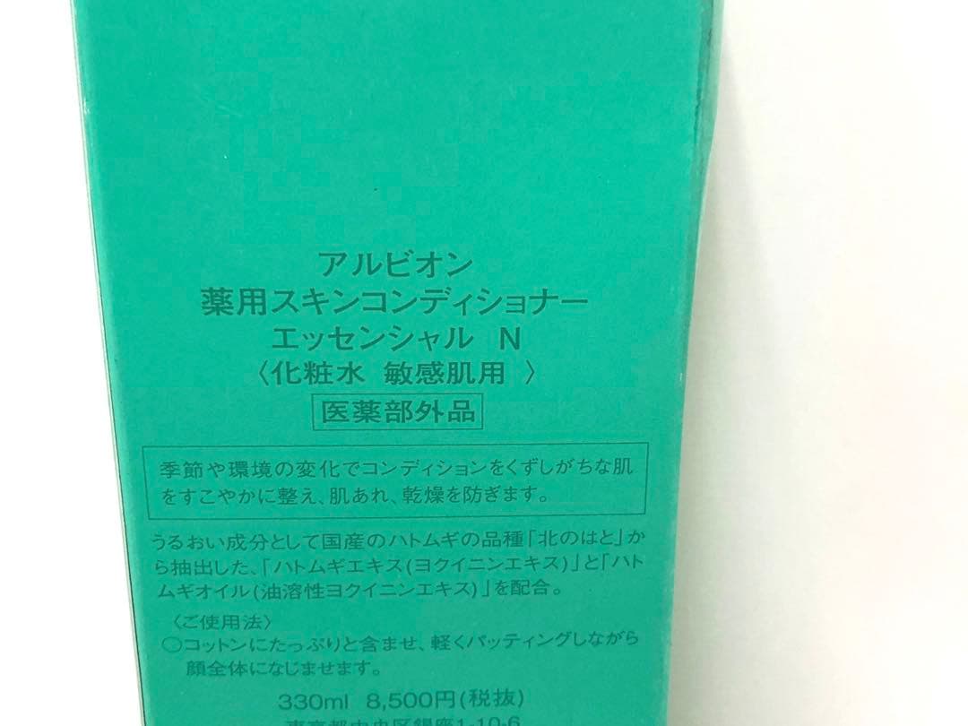 アルビオン 薬用スキンコンディショナー エッセンシャルN