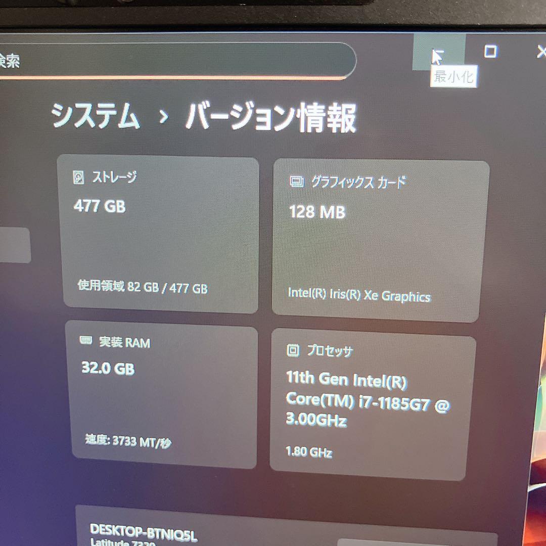 Latitude 7320 / 第11世代 i7 / 32 / nvme512