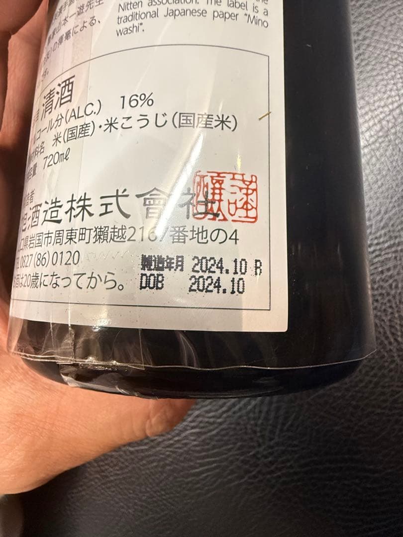 獺祭　磨きその先へ　720ml