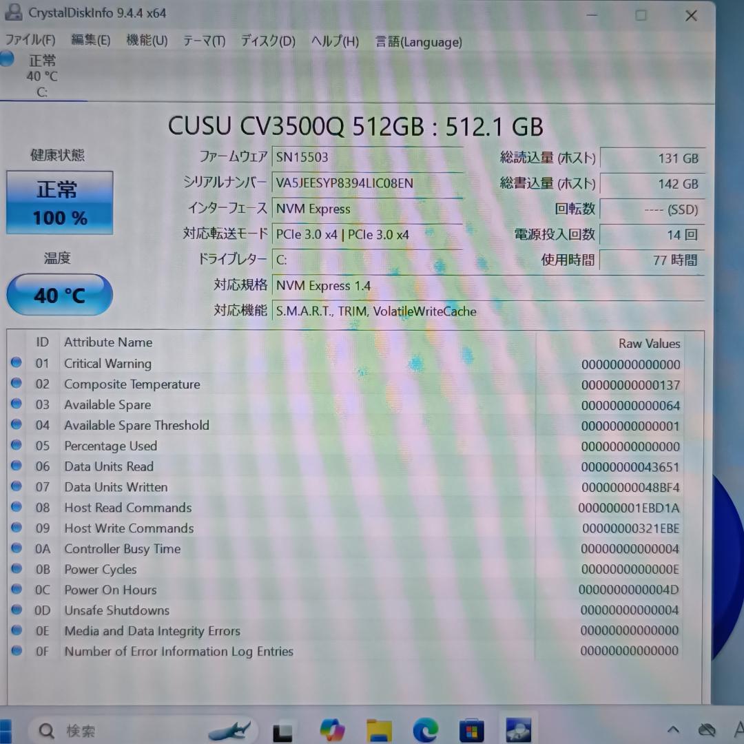 軽量✨Windows11✨i5✨16GB✨SSD✨オフィス付きノートパソコン81