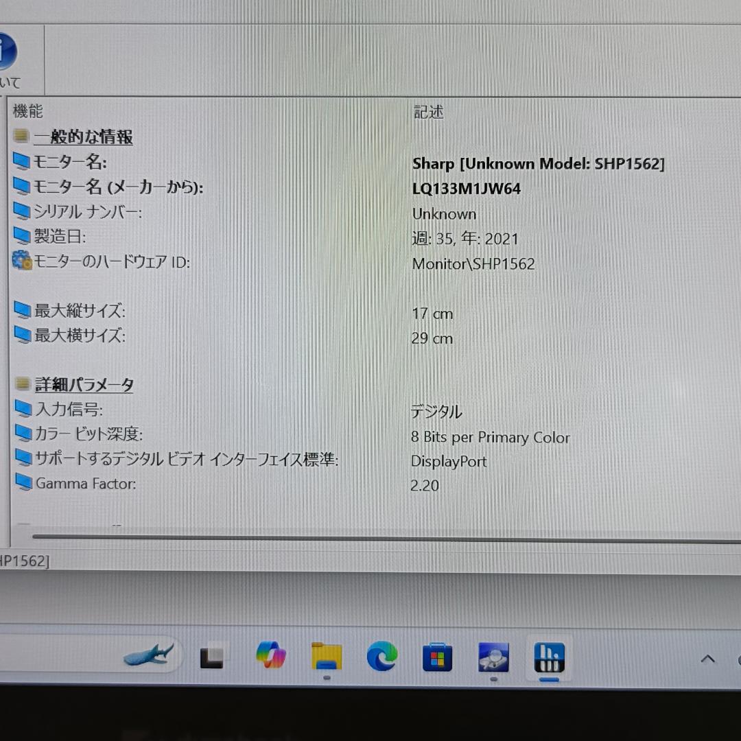 軽量✨Windows11✨i5✨16GB✨SSD✨オフィス付きノートパソコン81