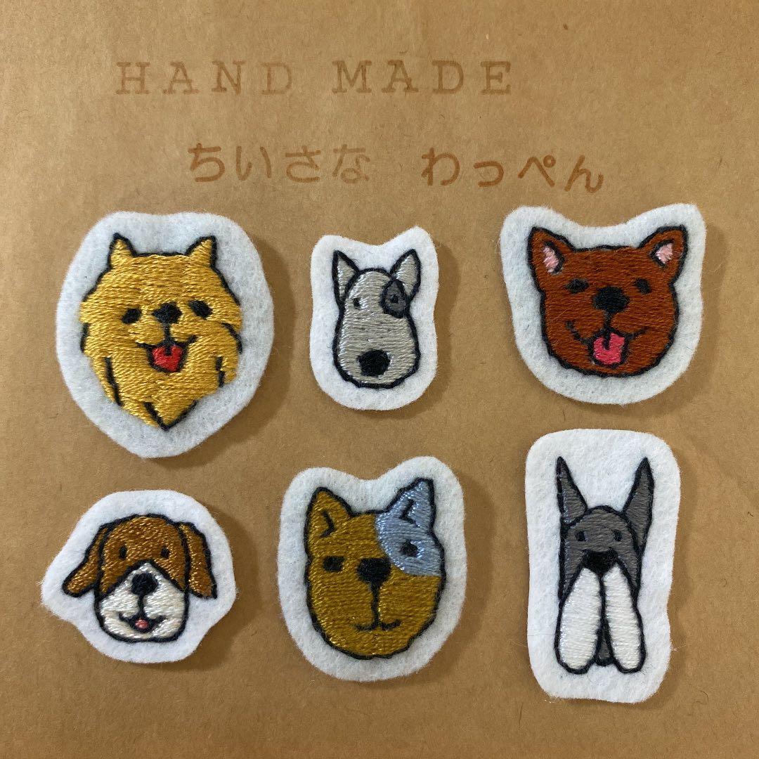 チョコモカ　キョロキョロひらがな　ネームタグ　お名前ワッペン