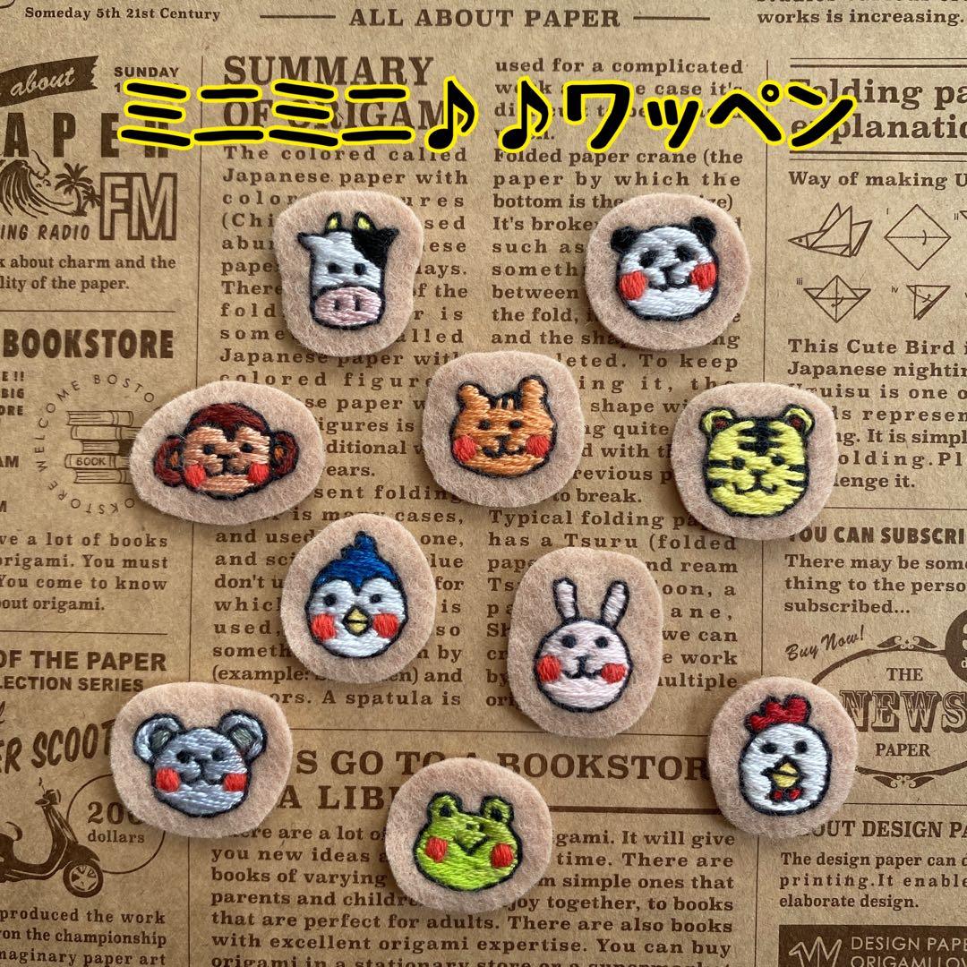 チョコモカ　キョロキョロひらがな　ネームタグ　お名前ワッペン