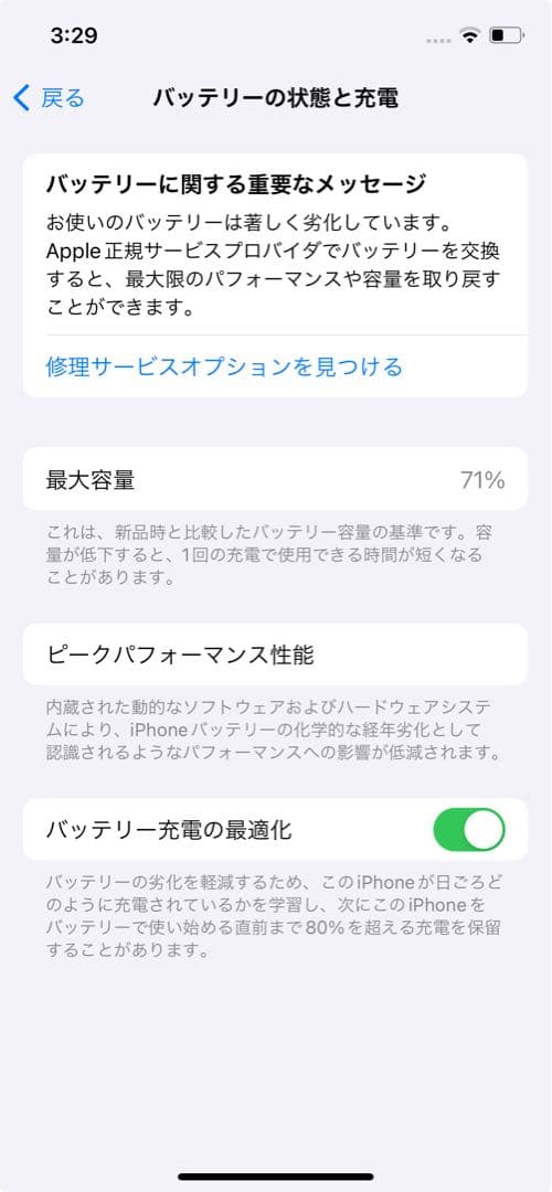 iPhone12 64GB ブラック 本体 SIMフリー