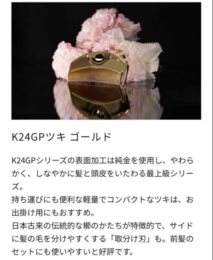 【美品】ラブクロム K24GPツキ ゴールド
