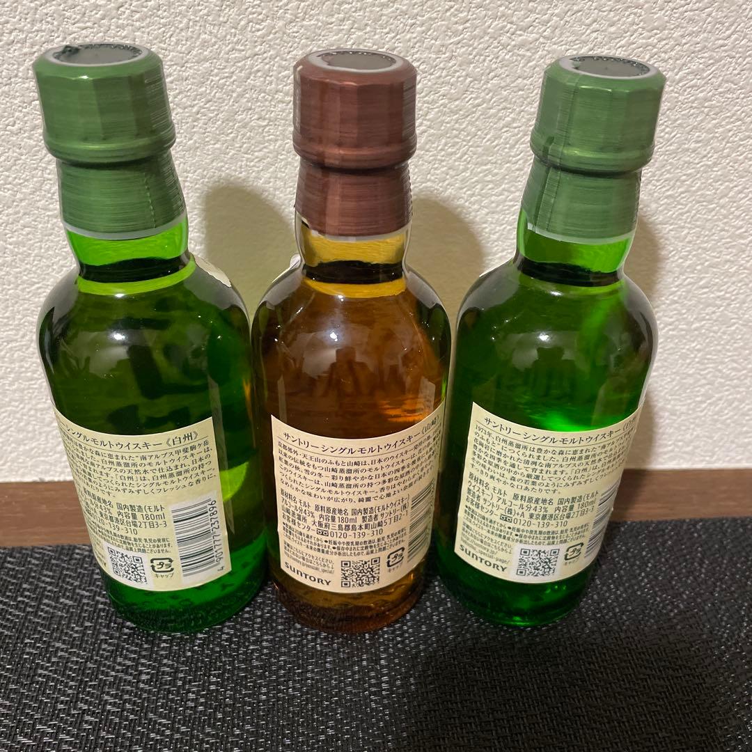 【新品未開封】サントリーウイスキー3本セット