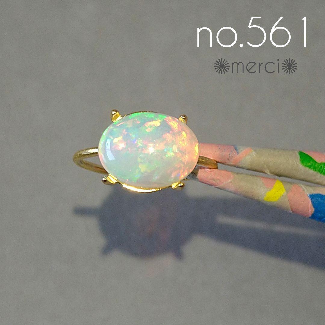 ✥カイラニページ✥no.560•no.561オパールリング