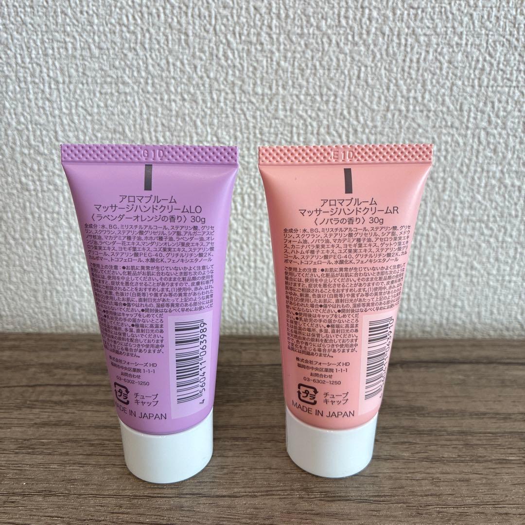 フォーシーズ FAVORINA スキンケア 87,670円相当