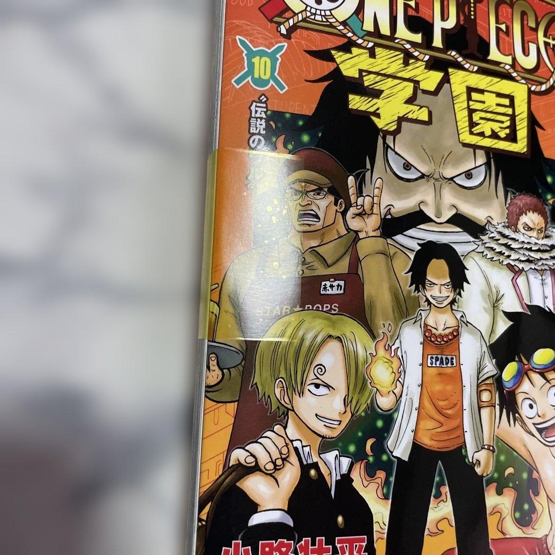 ONE PIECE 学園 10巻　5冊