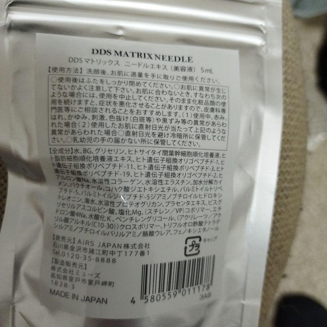 DDS MATRIX NEEDLE 6個セット