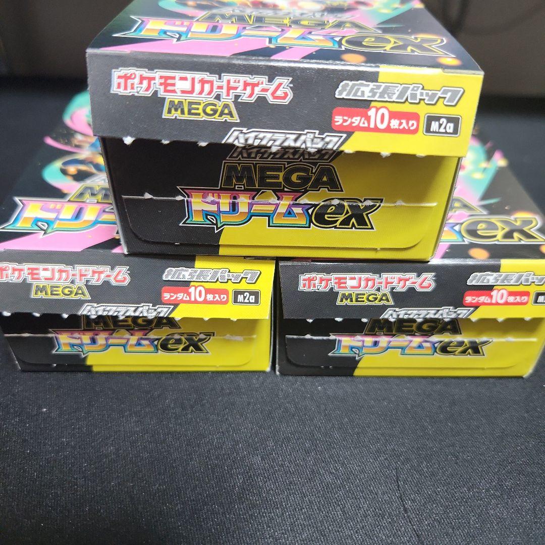 ポケモンカードゲーム MEGA ドリーム 3BOX ペリペリ無し