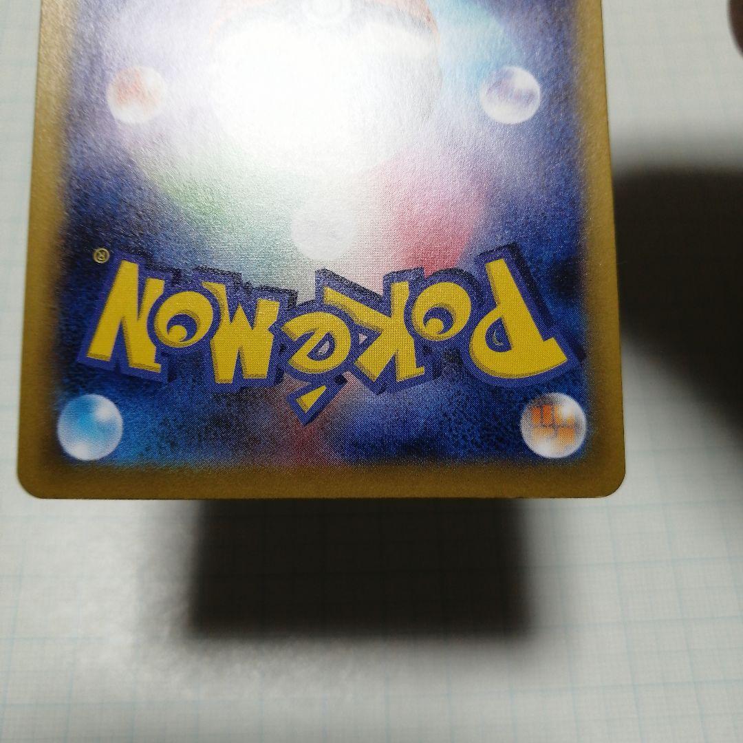 ポケモンカード　メイのはげまし　sar