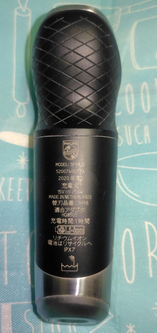 PHILIPS S9000 Prestige SP9820 / 2020年製