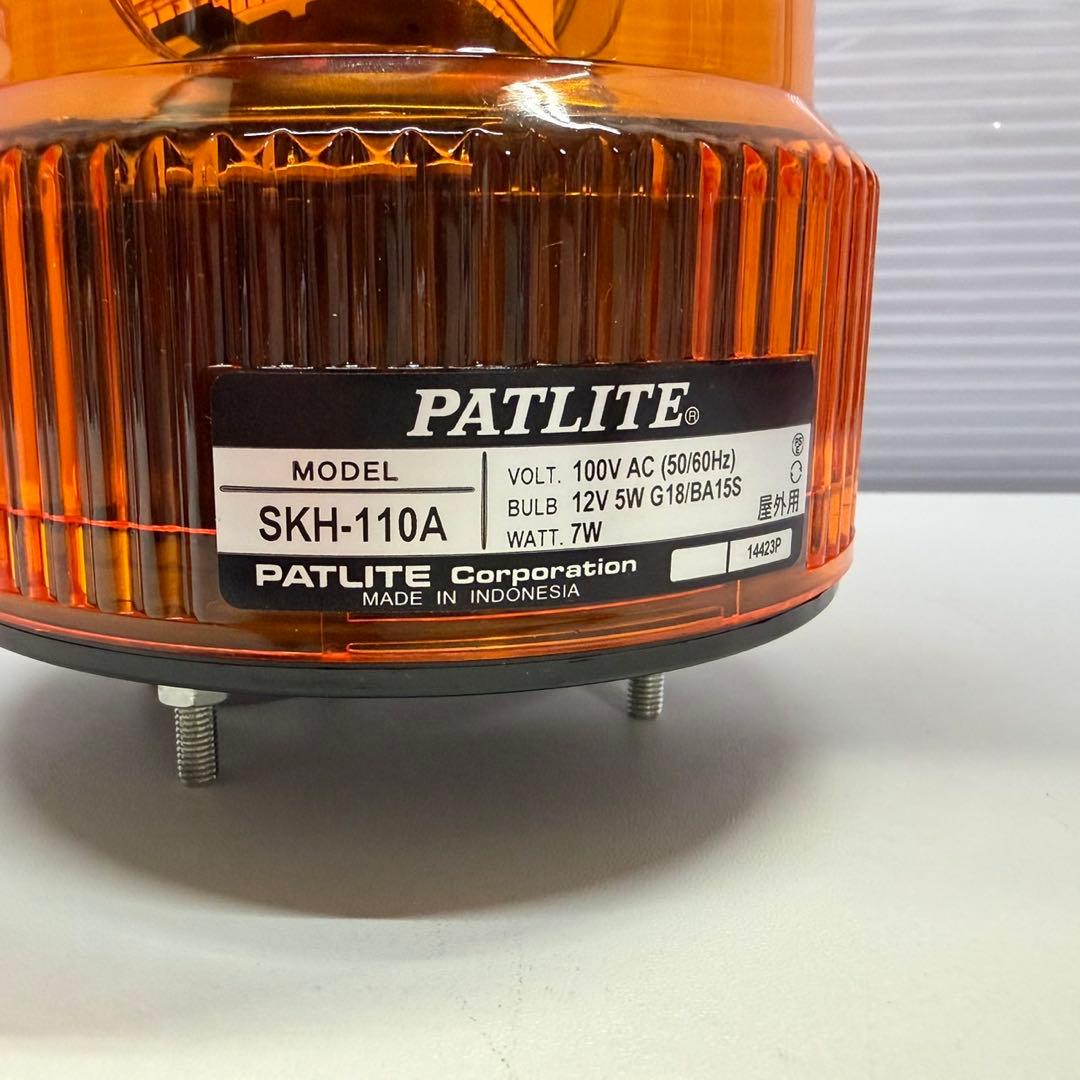 PATLITE パトライト 小型回転灯 SKH-110A-Y 未使用