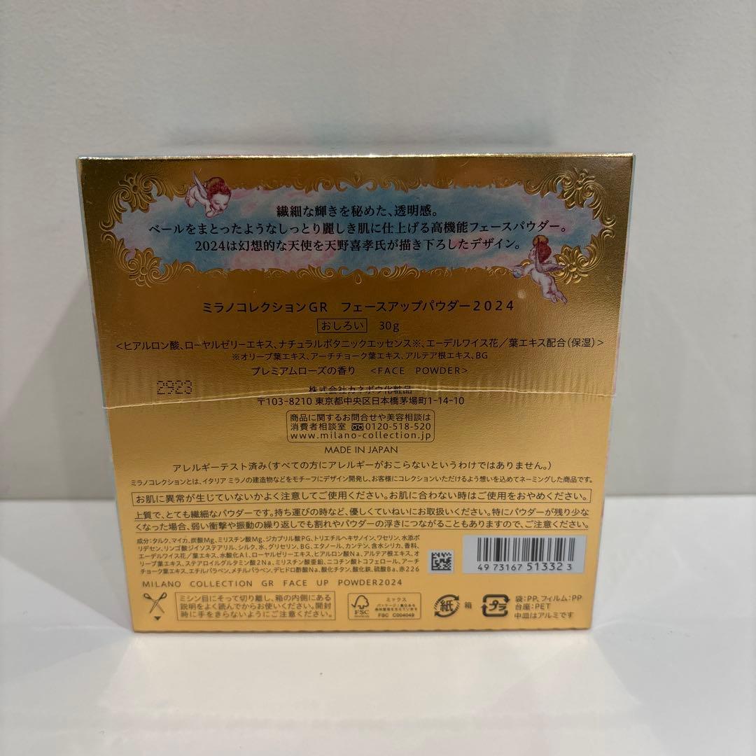 【新品　未使用】ミラノコレクション2024フェースアップパウダー 24g GR