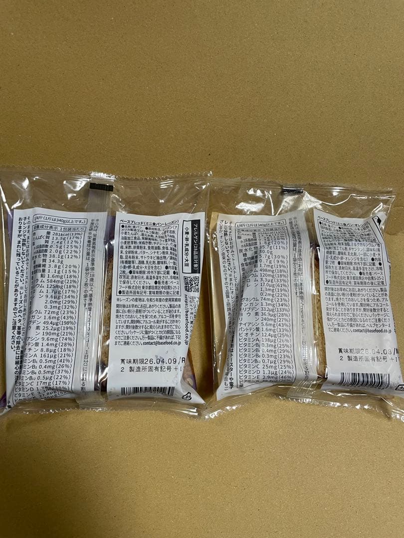 9種7２袋BASE BREAD ベースブレッド