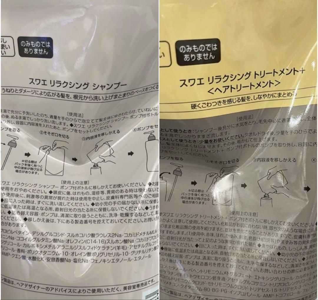 最安値‼️新品‼️ミルボン　スワエ❤️シャンプー&トリートメント＋セット❤️400セット