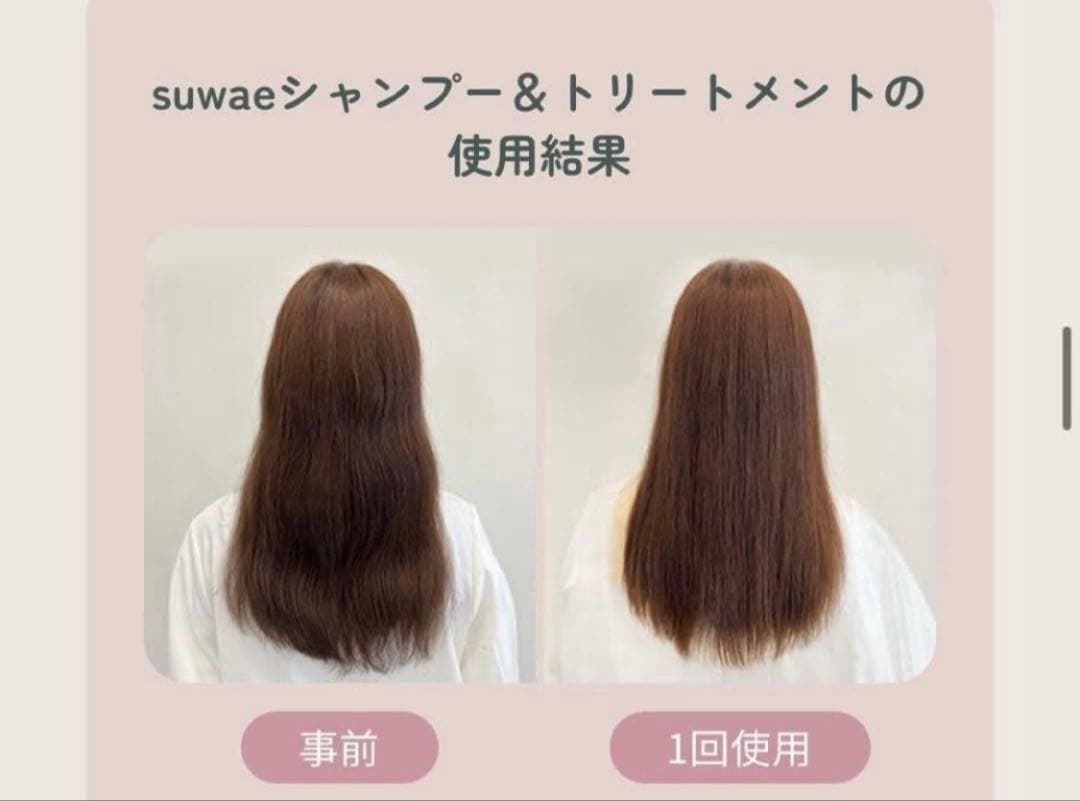 最安値‼️新品‼️ミルボン　スワエ❤️シャンプー&トリートメント＋セット❤️400セット