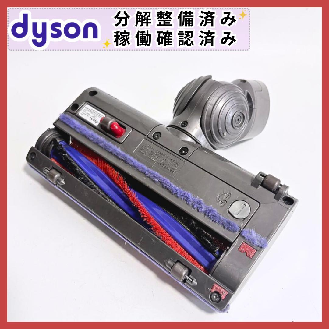 ダイソン　DC63対応モーターヘッド(カーボン)
