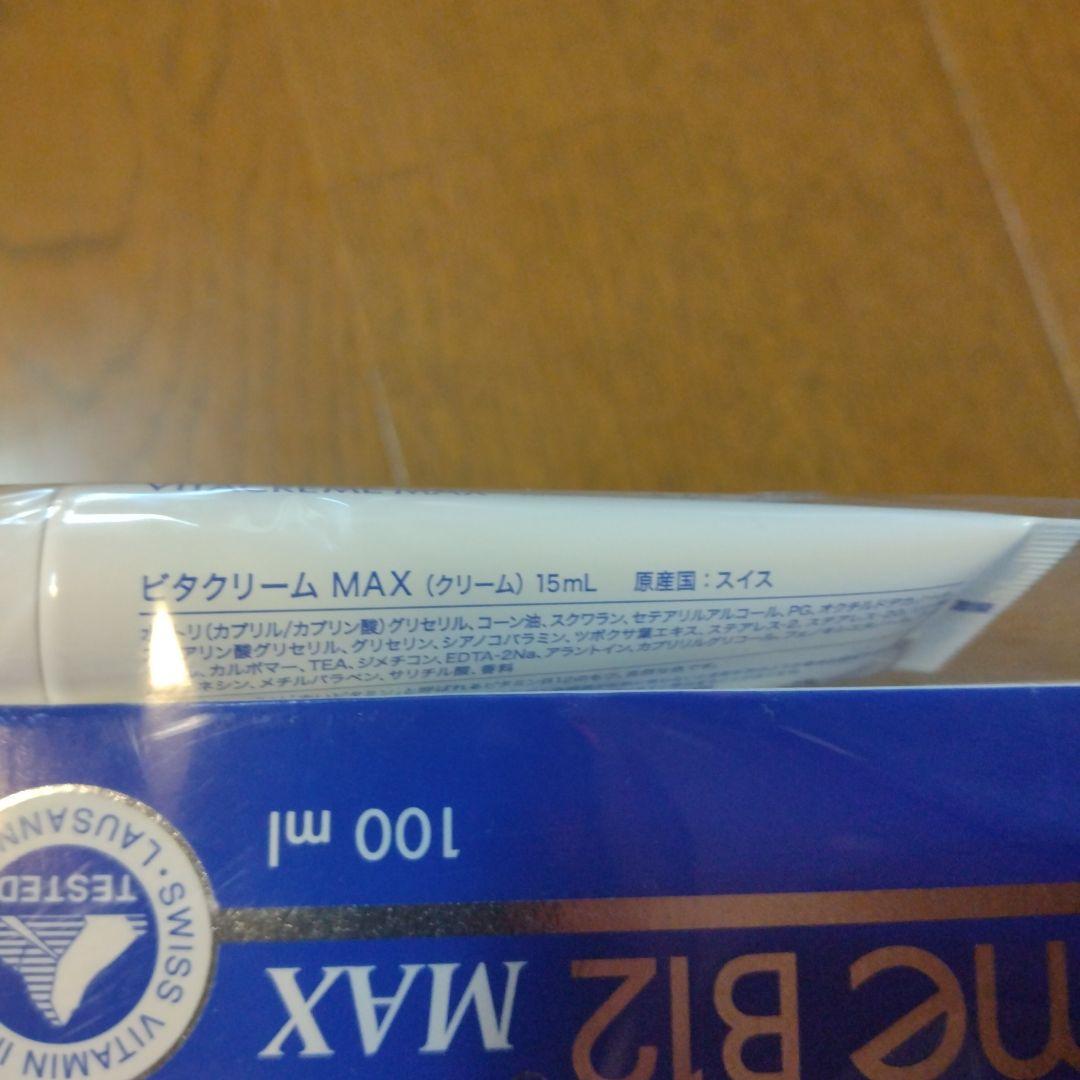 新品 ビタクリーム MAX 100ml×2 ＆ 15ml×1フェイスクリーム
