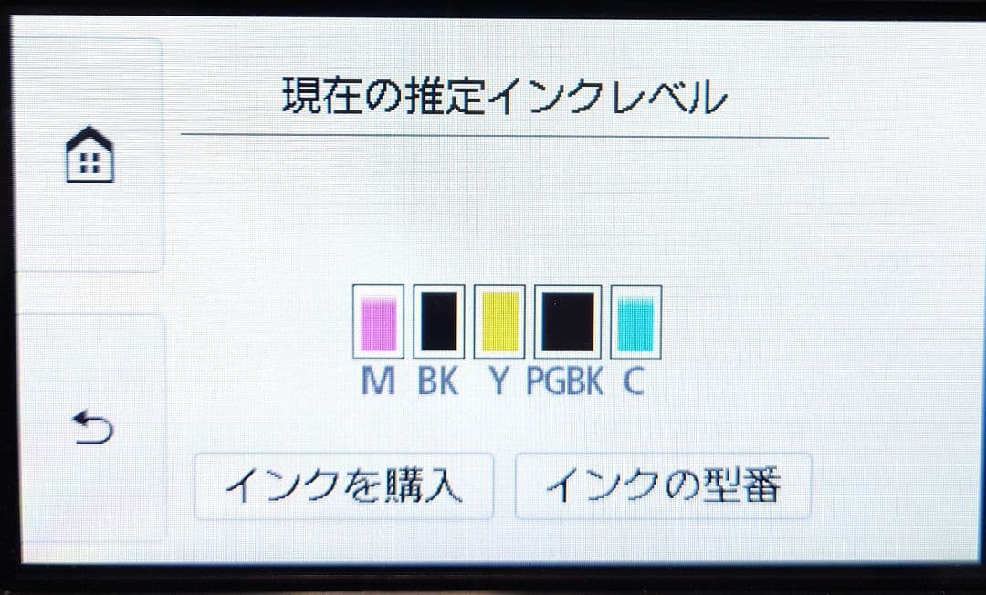 キャノン(Canon)TR9530【美品】