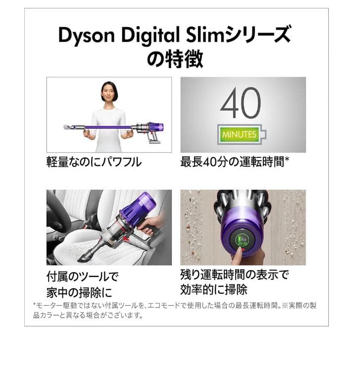 Dyson Digital Slim SV18FFOR2 新品未使用