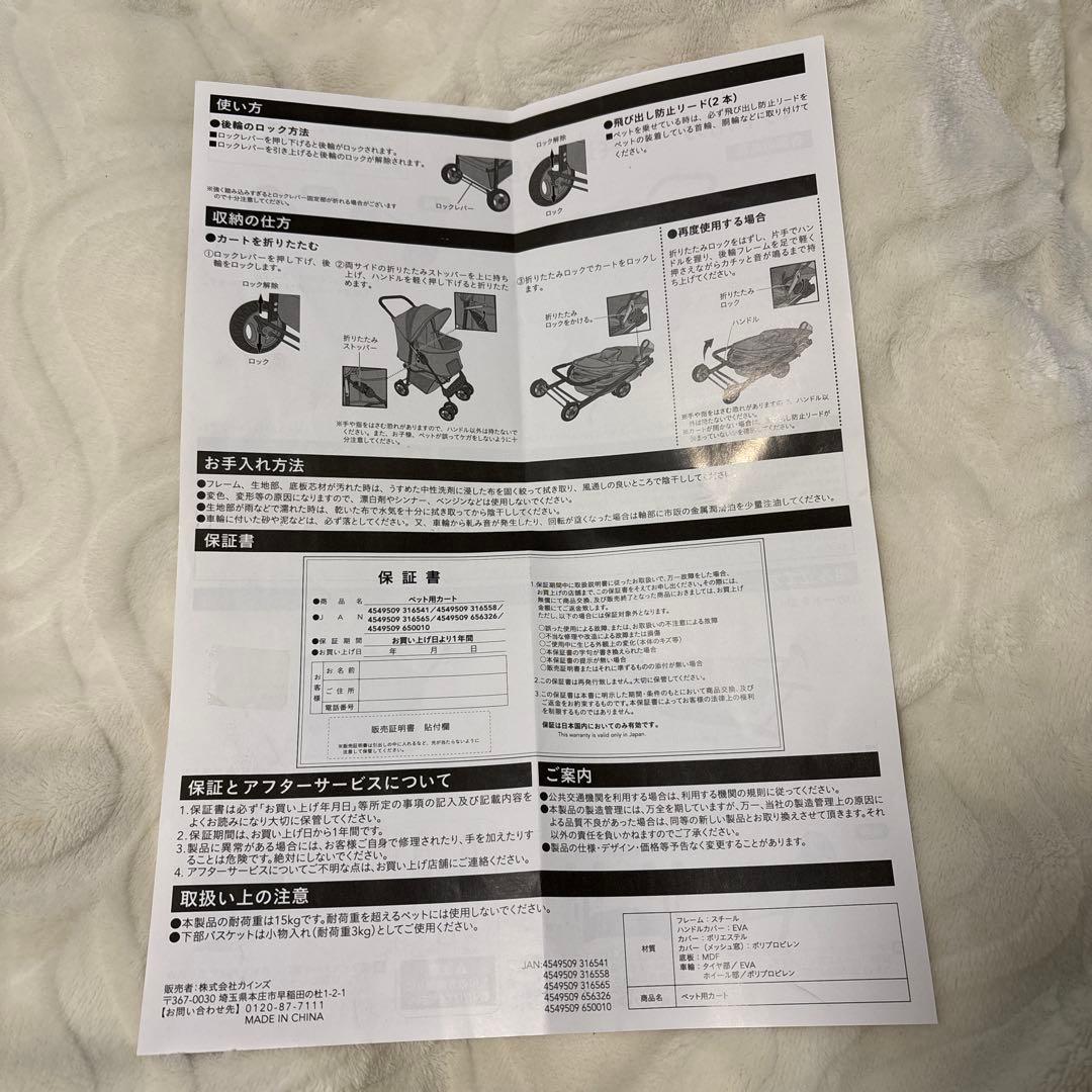 折りたたみペットカート ブラウン ミッキーマウス柄