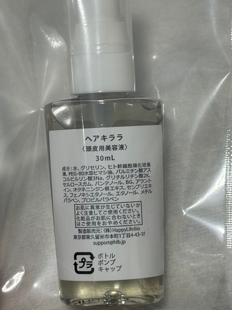 Hairkirara シャンプー ヘアトリートメント 頭皮用美容液