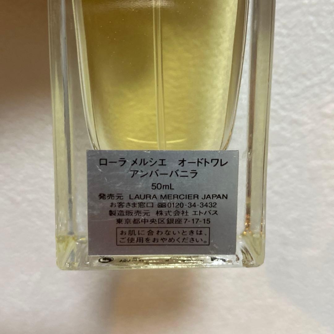ローラメルシエ オードトワレ アンバーバニラ50ml