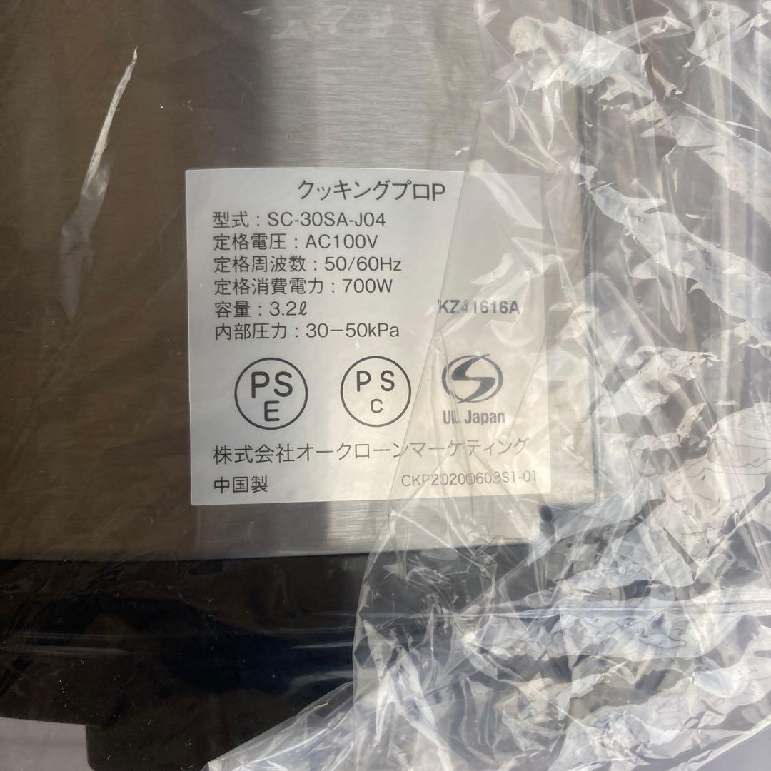 新品未使用　クッキングプロ　電気圧力鍋　3.2L ショップジャパン　特別セット