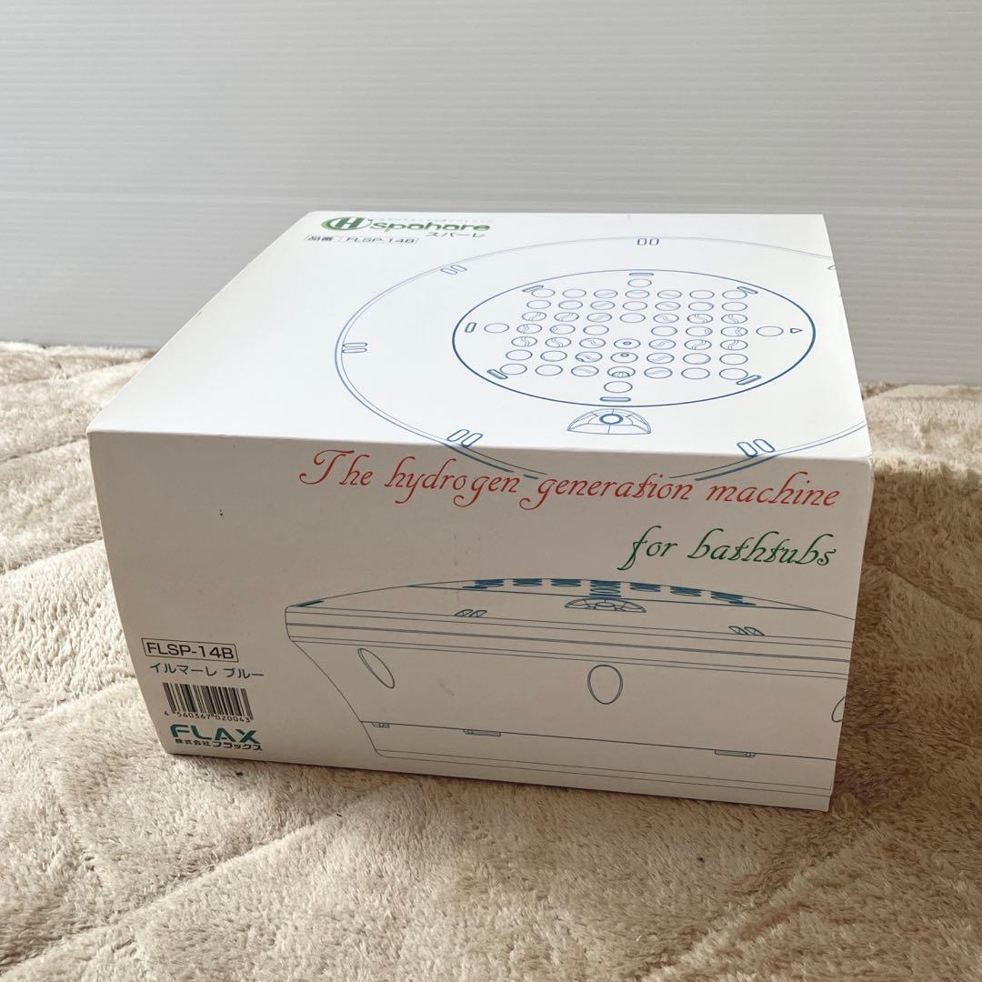 新品　通電確認済　フラックス　浴槽用水素生成器　スパーレ　ブルー　FLSP-14