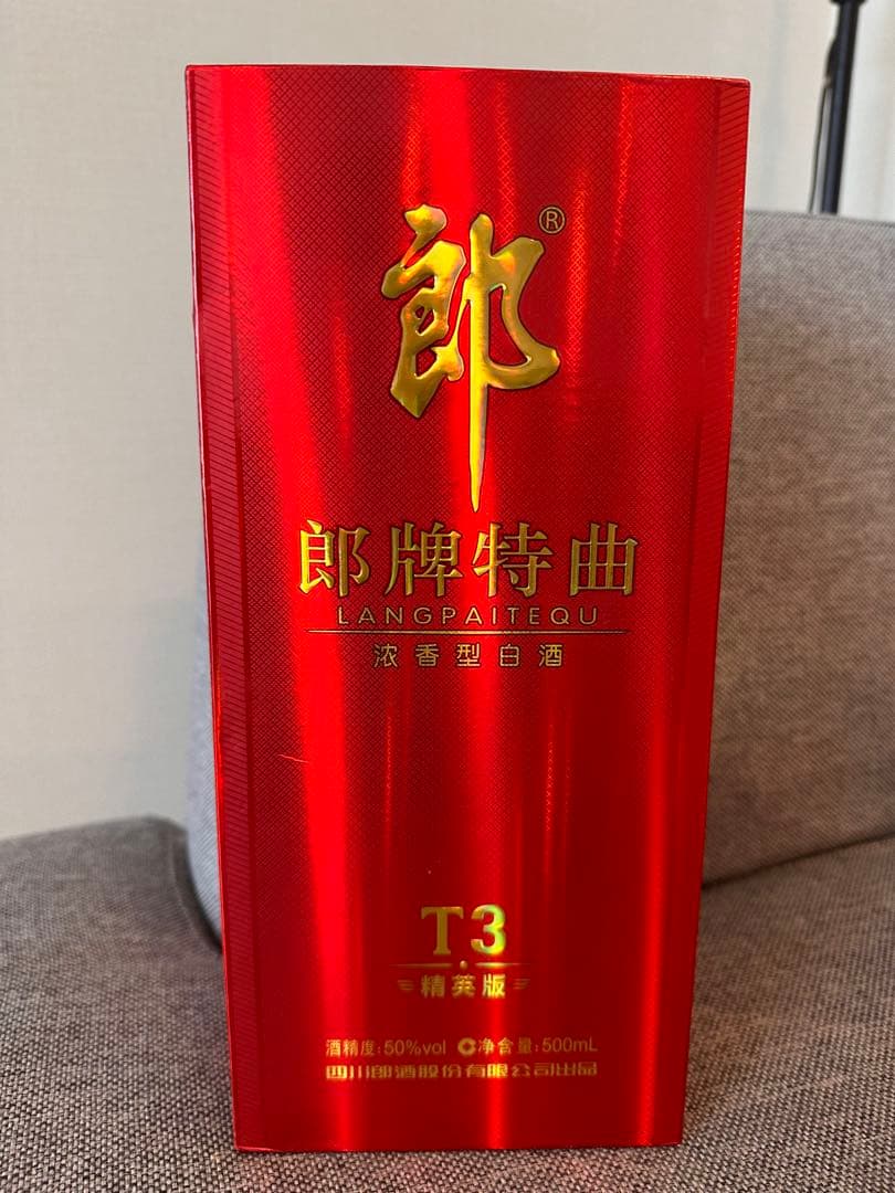 貴州酒・郎牌特曲セット