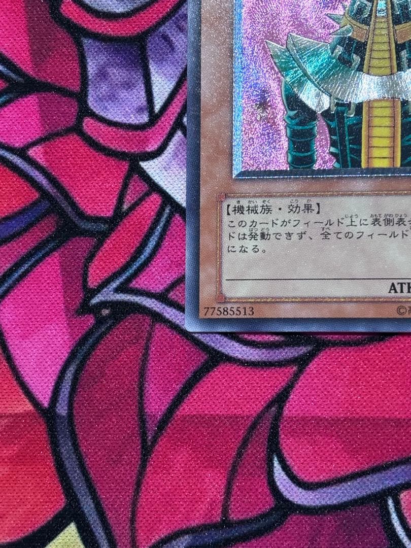 遊戯王【美品】人造人間サイコショッカー レリーフ