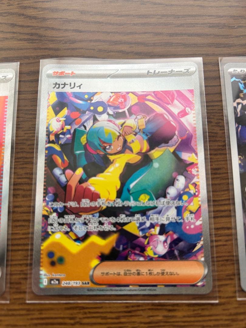 ポケモンカード カナリィ ハイパーボール　ゼクロム