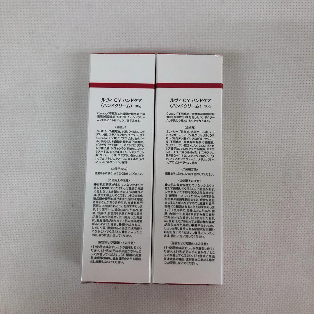 ルヴィ 2個セット CY ハンドクリーム 30g ハンドケア REVI