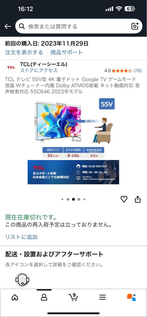 アラコウ