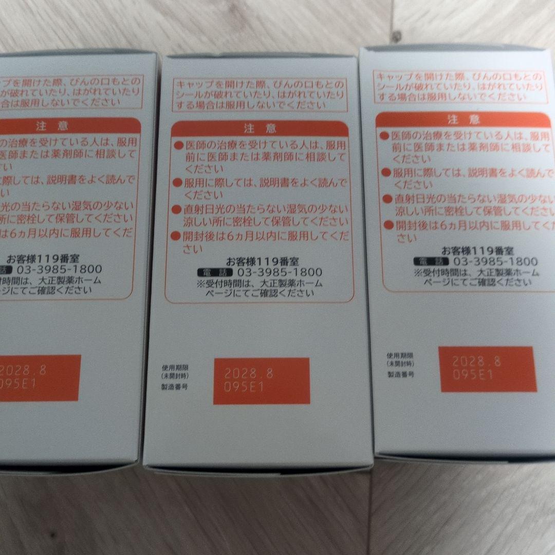 3個セット。新ビオフェルミンS錠 (指定医薬部外品) 540錠