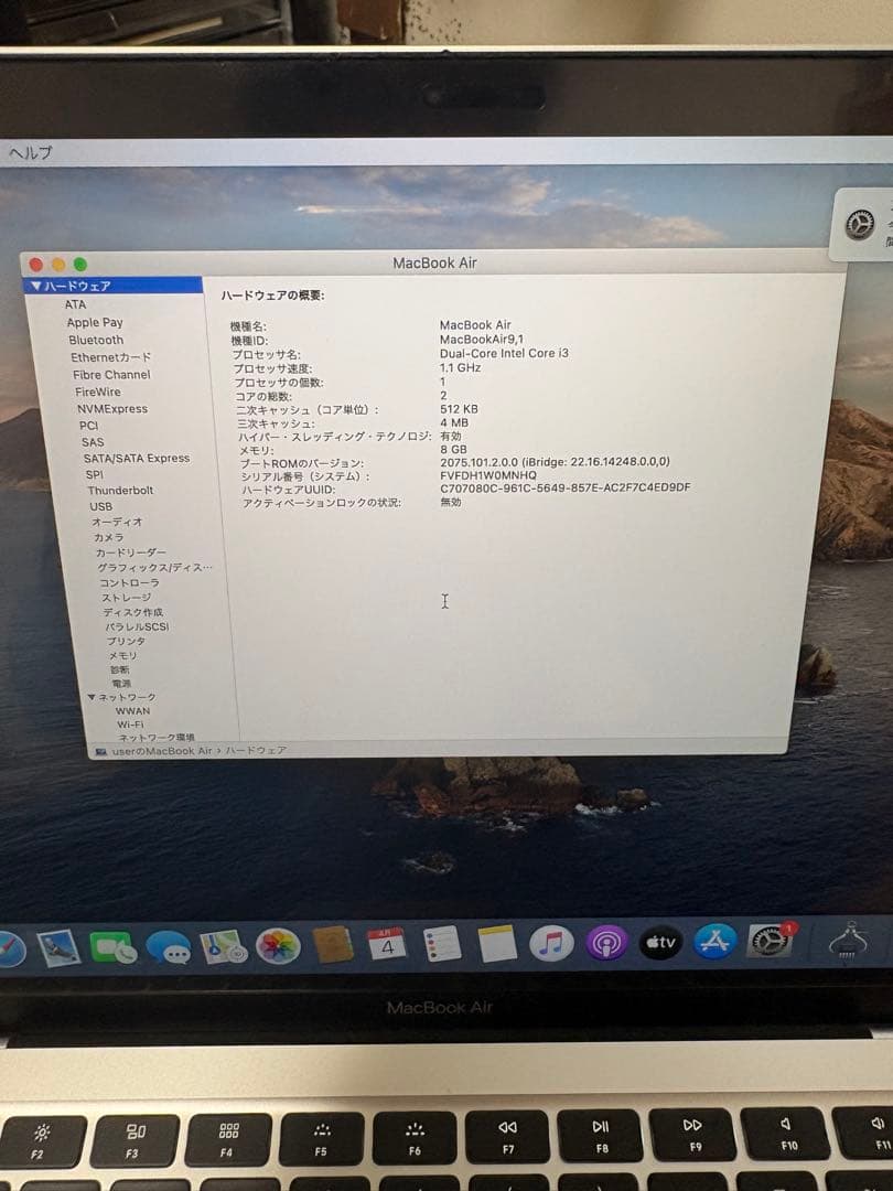 MacBook Air(2022年ごろ新品購入品)