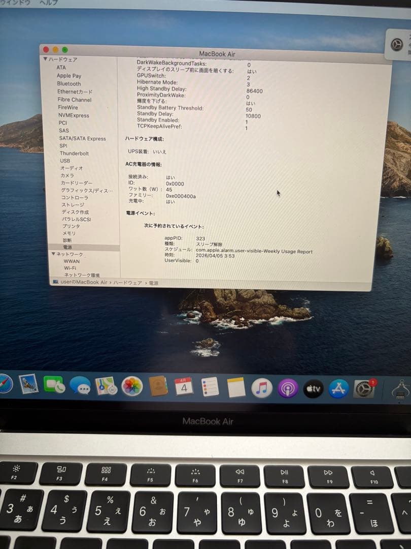 MacBook Air(2022年ごろ新品購入品)