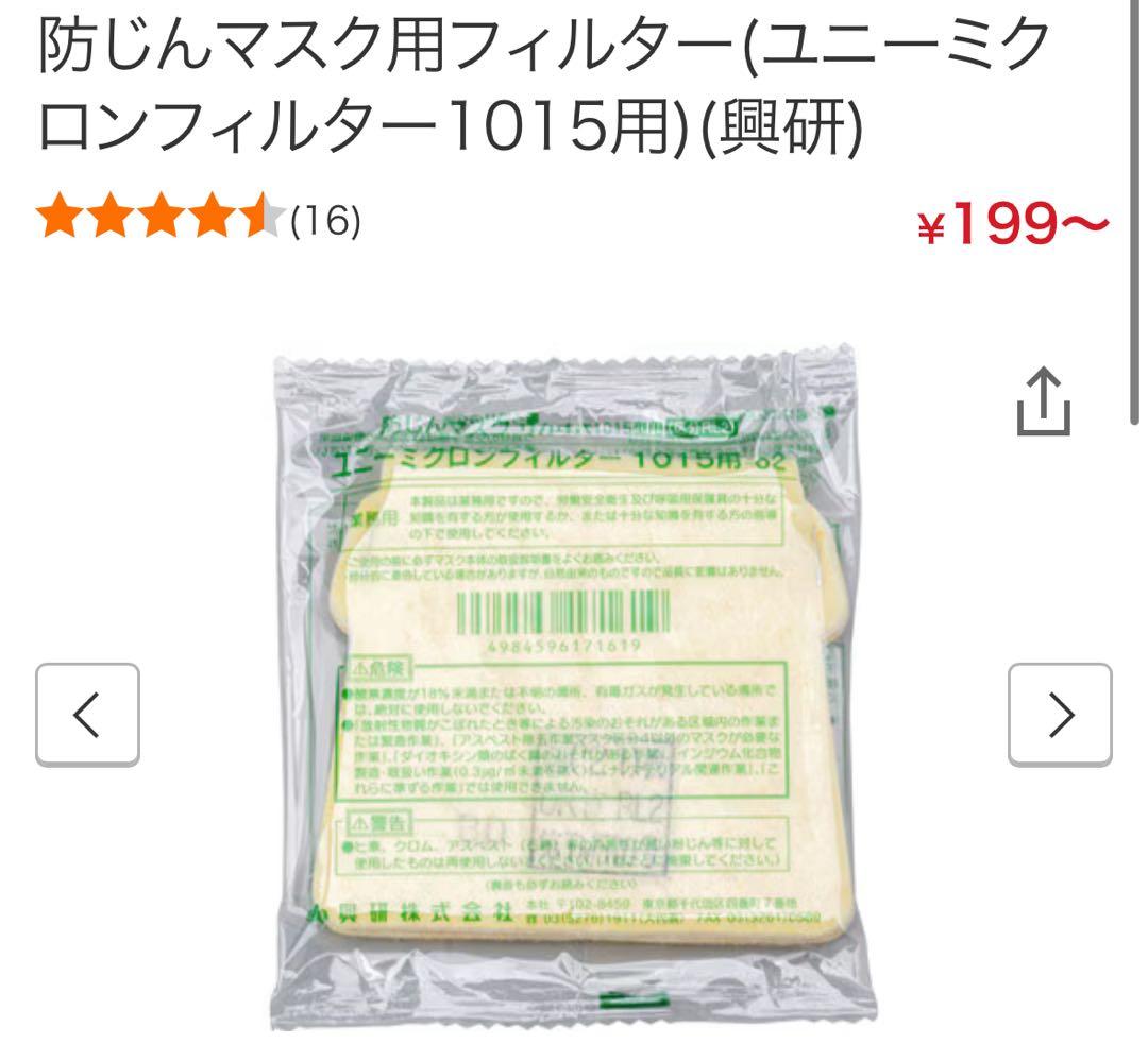 ユニミクロンフィルター1015用フィルター 100枚入り